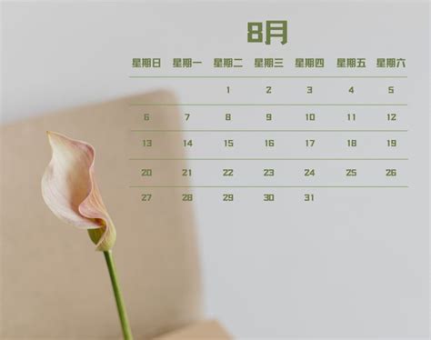 8月份哪天搬家最好最吉利_8月份哪天搬家最好最吉利2023,第15张